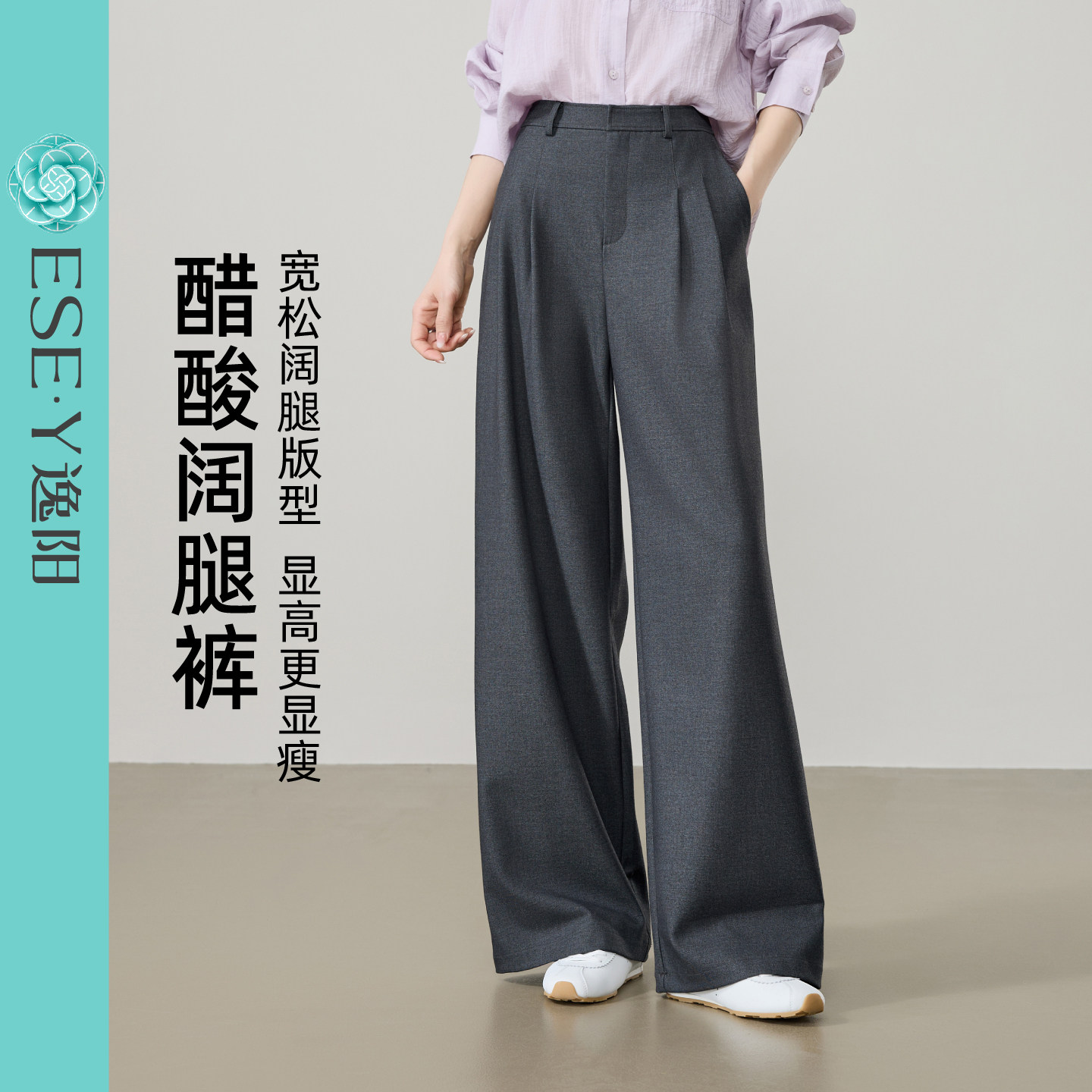 逸阳黑色阔腿休闲裤女2026春季新款梨形宽松显瘦垂感显高直筒长裤,女装/女士精品,休闲裤,淘宝优惠券,粉丝福利购,淘宝优惠卷