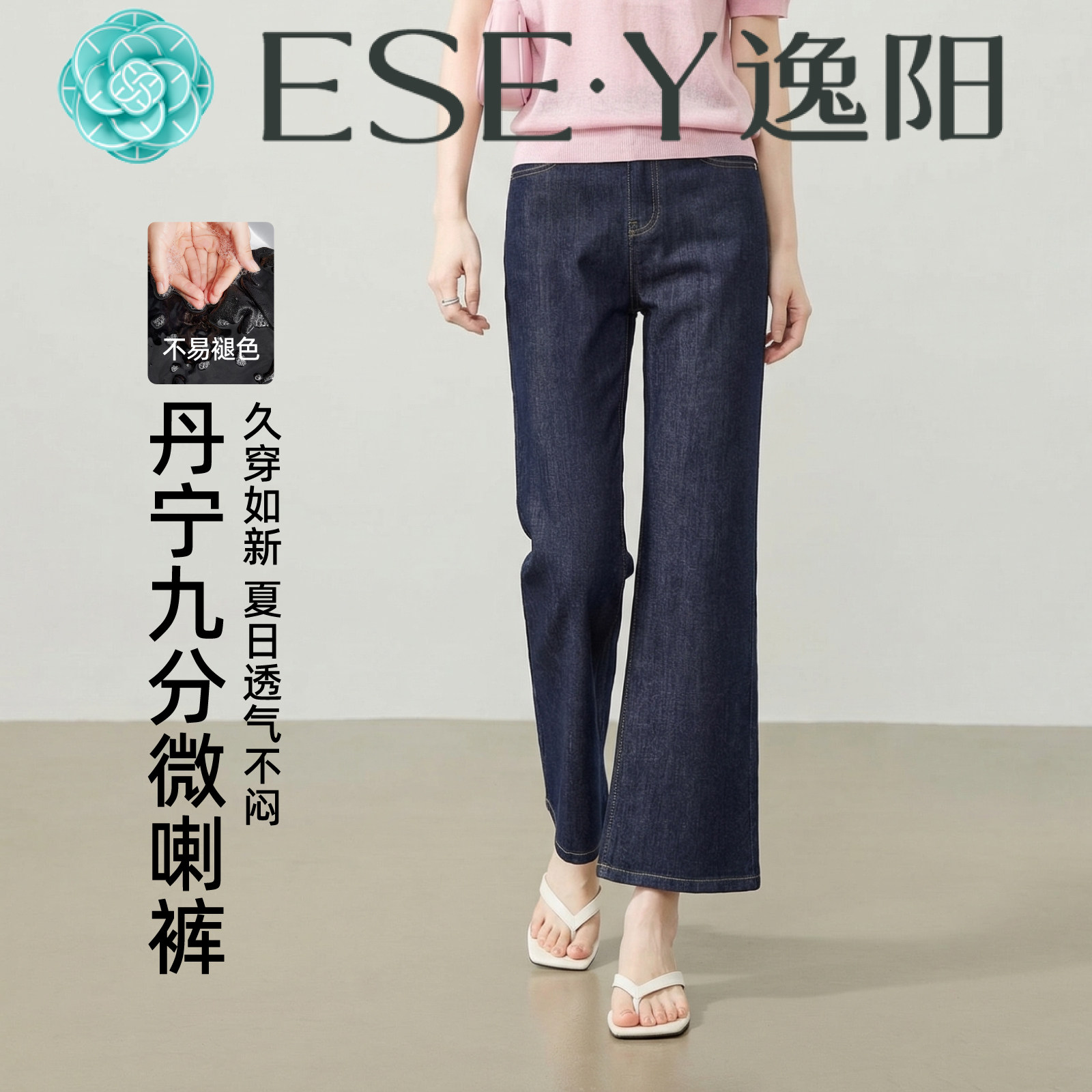 逸阳丹宁蓝九分微喇牛仔裤女夏季新款薄款显瘦小个子修身喇叭裤