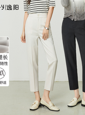 逸阳九分休闲裤女秋季新款抗皱大码白色小个子哈伦直筒显瘦西裤