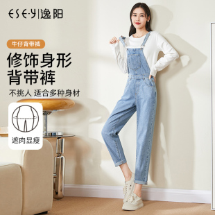 逸阳牛仔背带裤女士春季新款薄款宽松显瘦哈伦裤遮肉老爹裤子