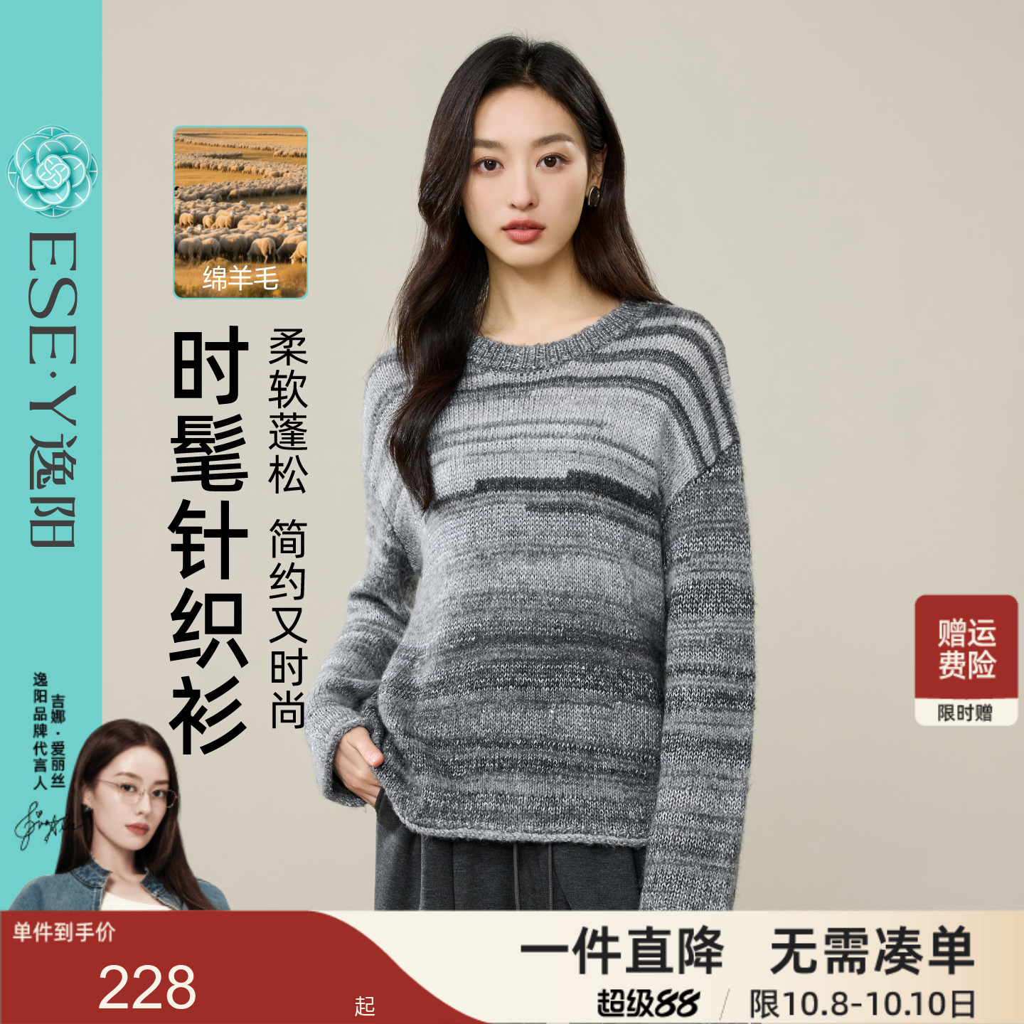 逸阳软糯羊毛衫针织宽松打底毛衣