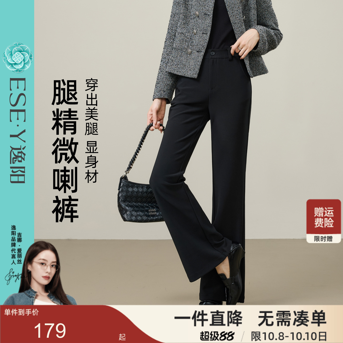 黑色西装微喇裤女2025春季新款