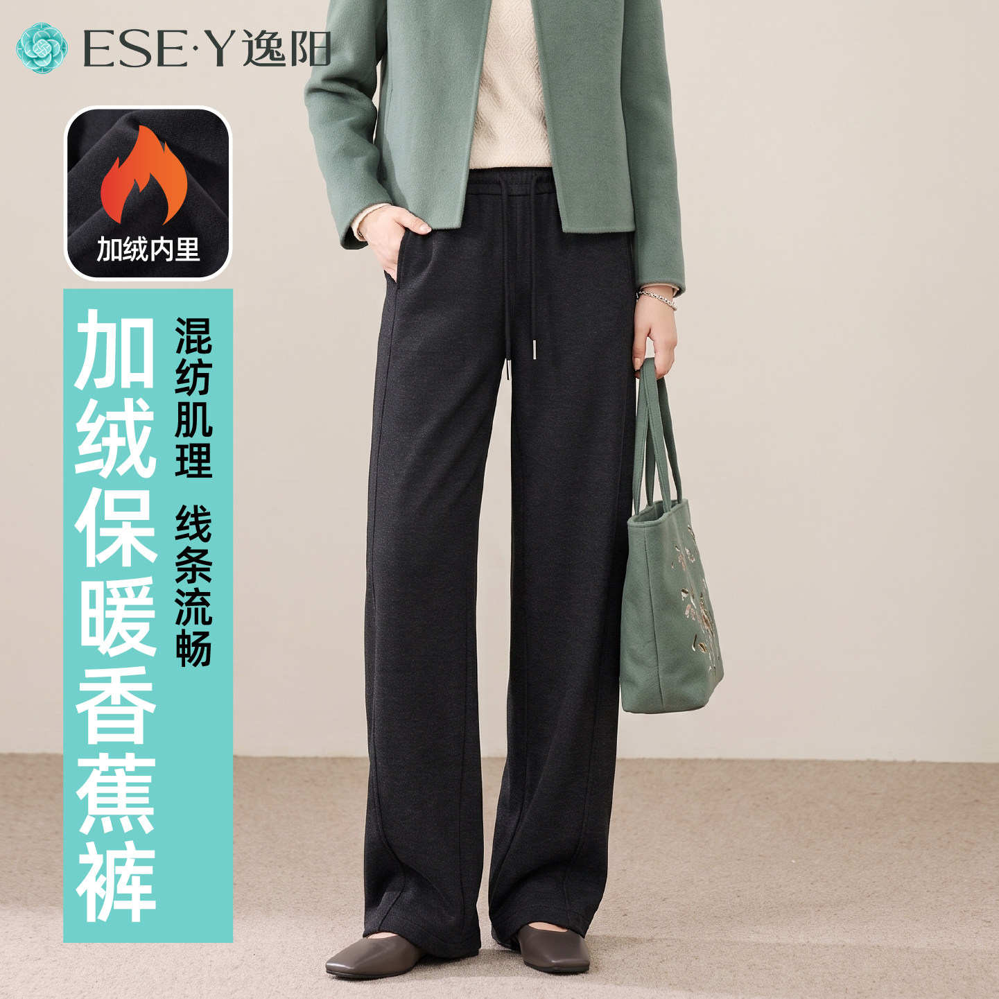 逸阳加绒弯刀裤2026冬季新款女慵懒风显瘦遮肉垂感香蕉裤休闲长裤