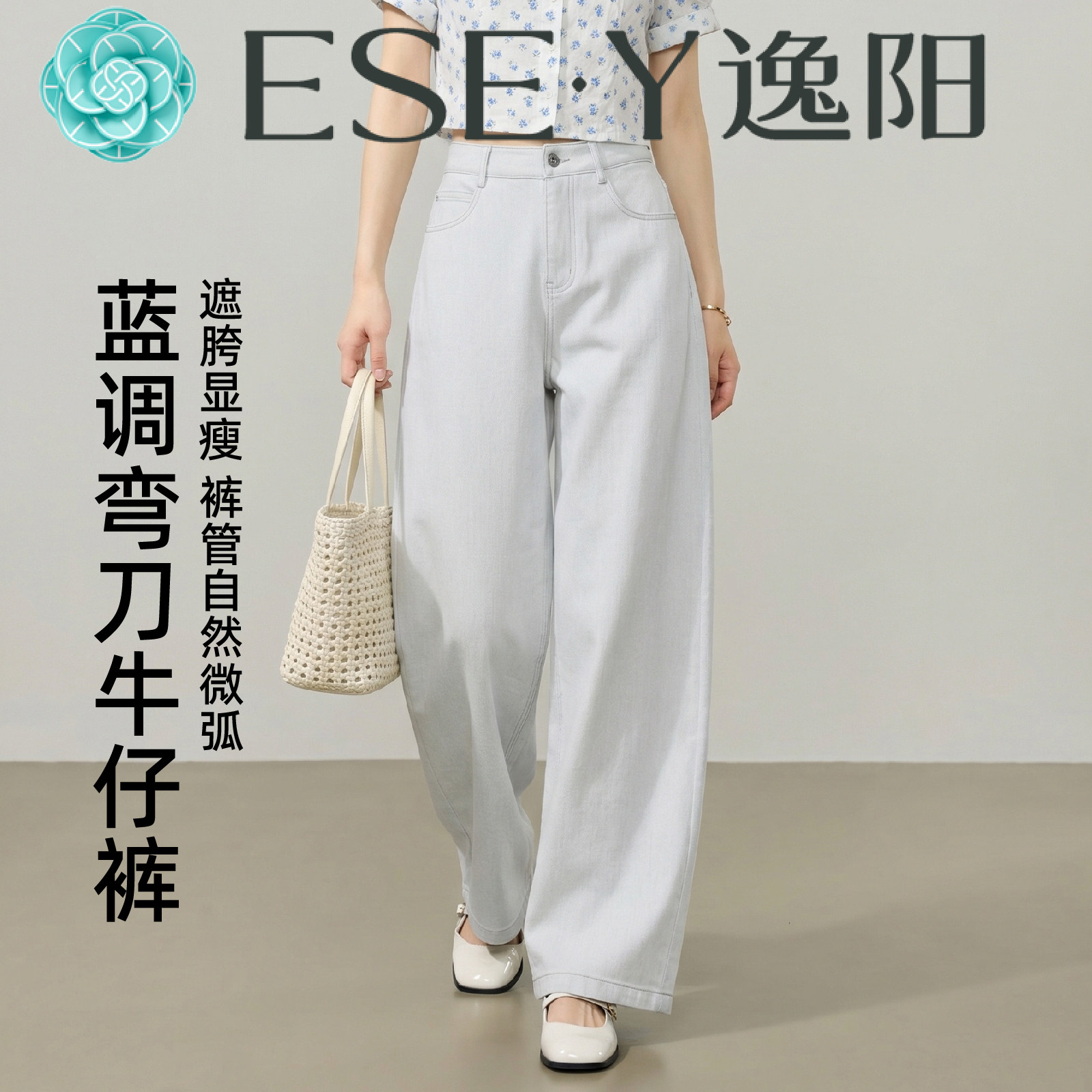 逸阳春季高腰显瘦阔腿牛仔裤