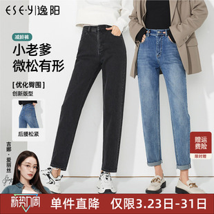 黑色牛仔裤 逸阳哈伦萝卜老爹裤 直筒宽松显瘦修身 新款 子 女春季