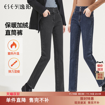 逸阳加绒加厚高腰牛仔直筒裤女士