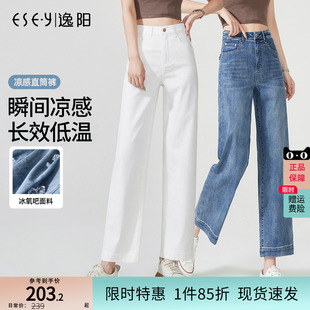 窄版 高腰显瘦时尚 薄款 子 阔腿裤 女2025夏季 逸阳白色九分直筒裤 新款