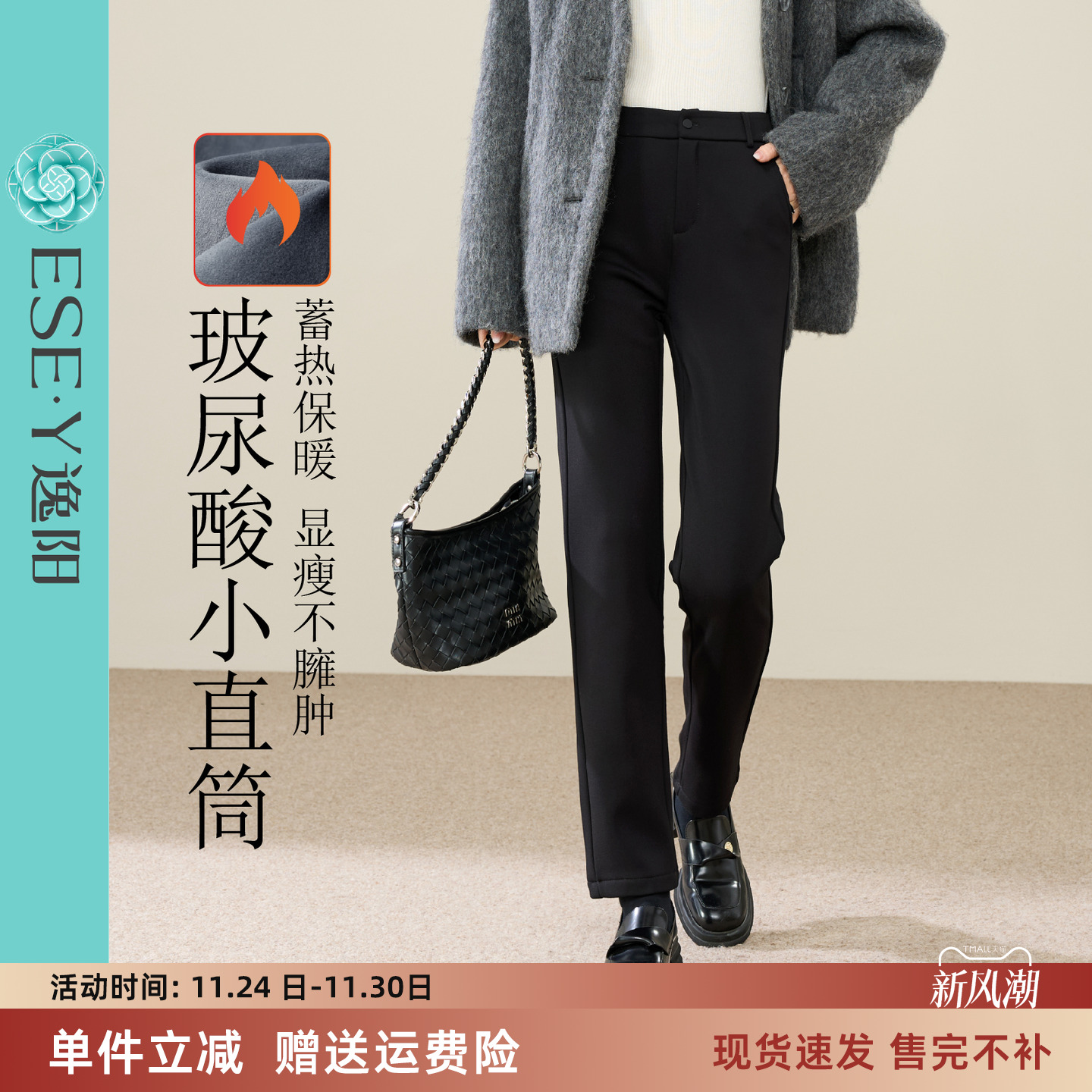 逸阳加绒直筒裤加绒弹力百搭黑裤