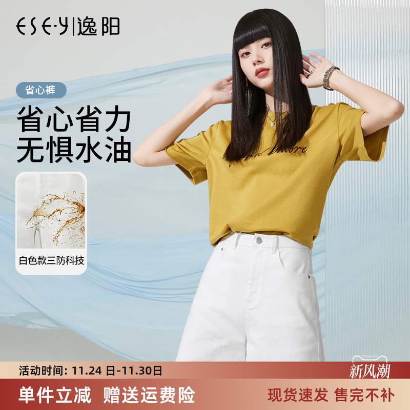 逸阳白色牛仔短裤夏季三分裤