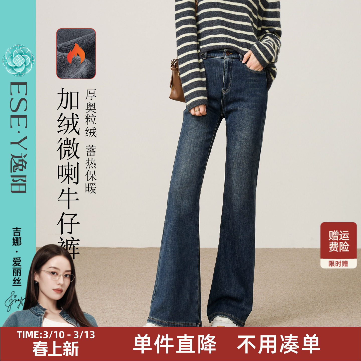 逸阳加绒微喇牛仔裤女2025冬季新款奥粒绒棉弹加厚复古百搭摩登裤