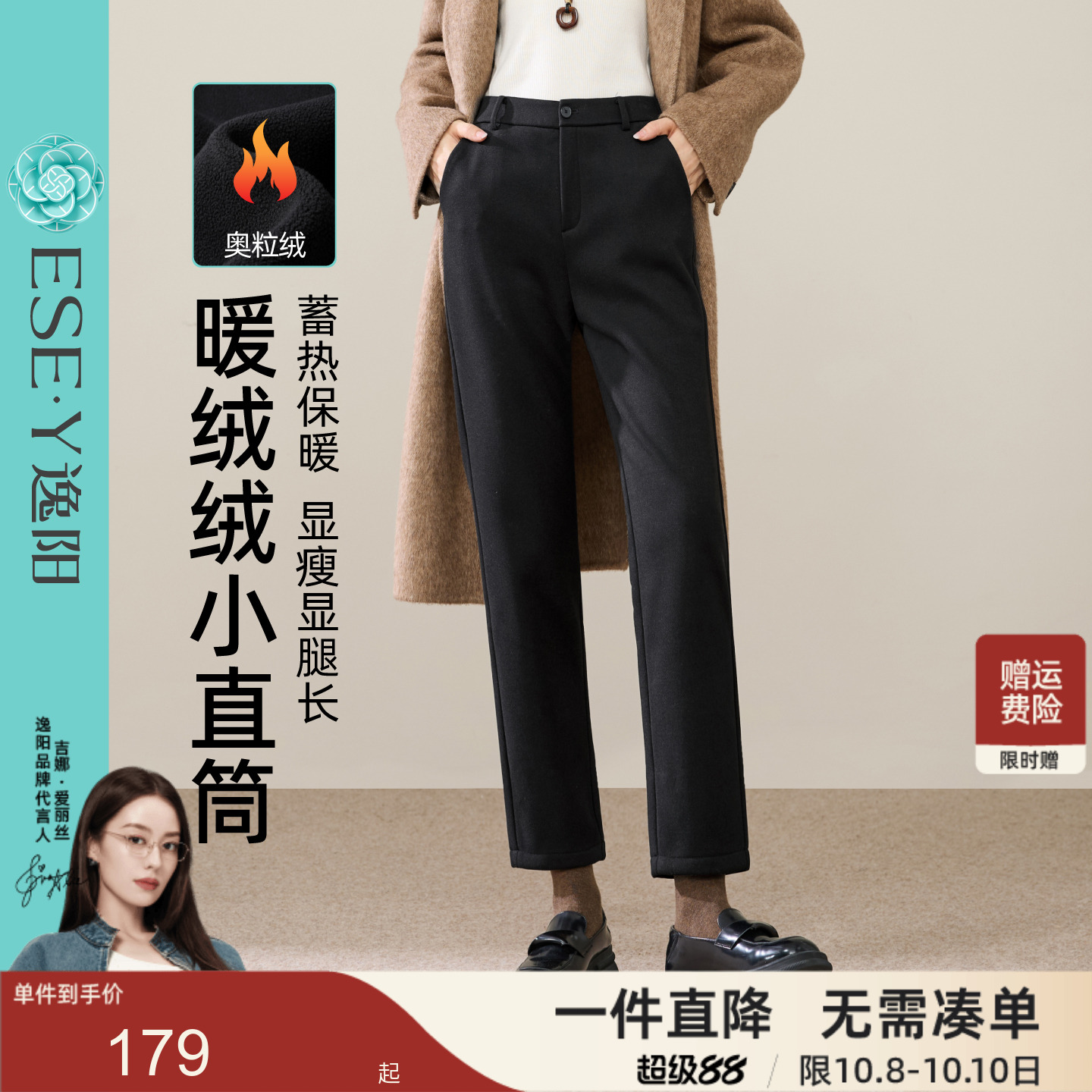 逸阳小直筒九分裤冬季保暖奥粒绒