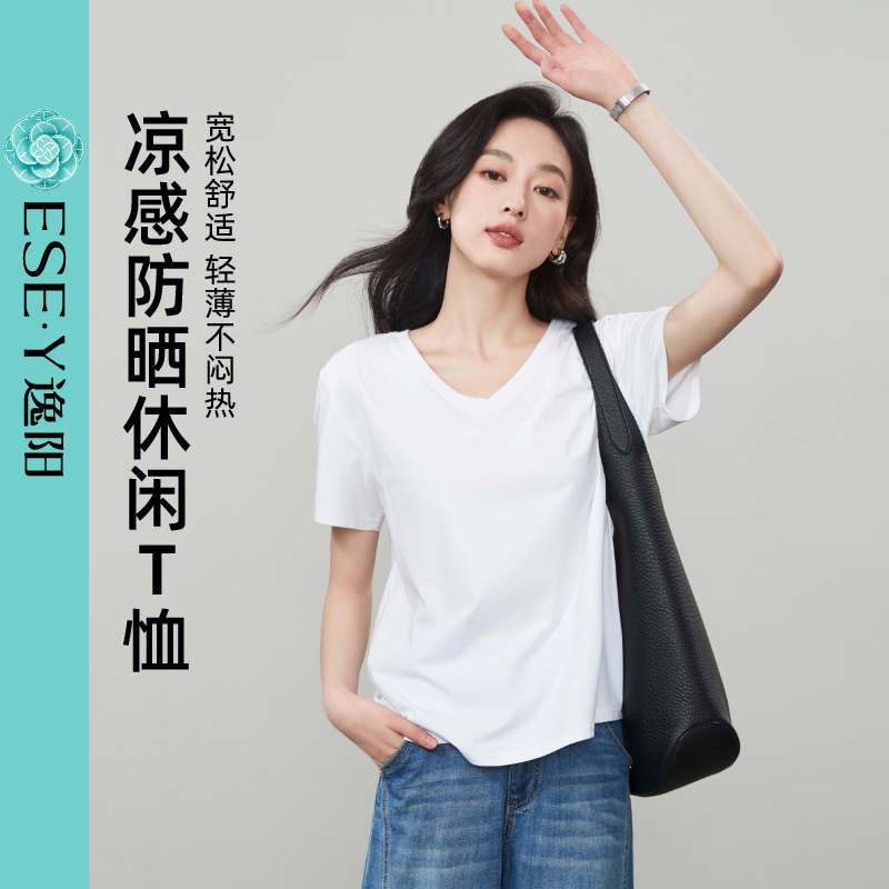 逸阳凉感短袖t恤女白色2025夏季新款宽松显瘦正肩宽松v领上衣
