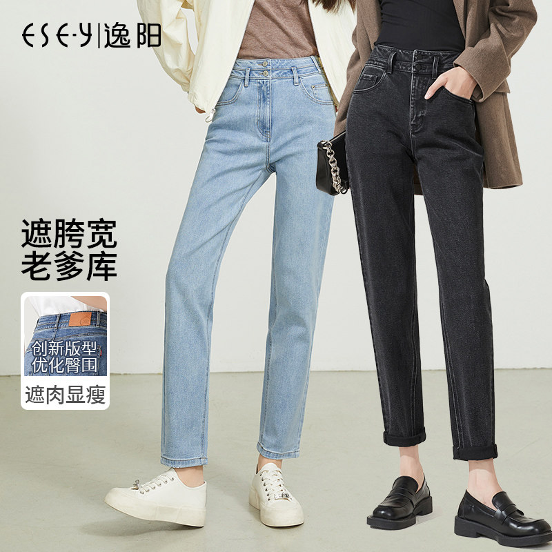 逸阳百搭直筒高腰牛仔裤女士春季新款宽松显瘦百搭哈伦长裤子