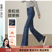 女2025冬季 新款 加厚修身 逸阳加绒牛仔微喇裤 显瘦复古牛仔蓝筒喇裤