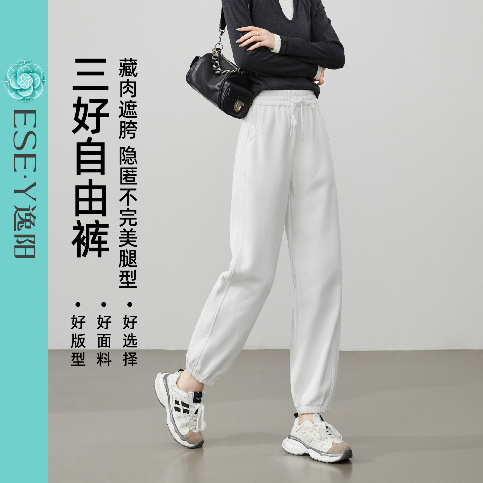 逸阳休闲运动裤白色松紧腰围束脚图片