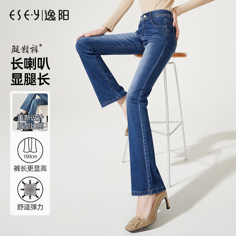 逸阳牛仔裤女微喇春季新款高腰修身显瘦弹力马蹄断码清仓喇叭裤子