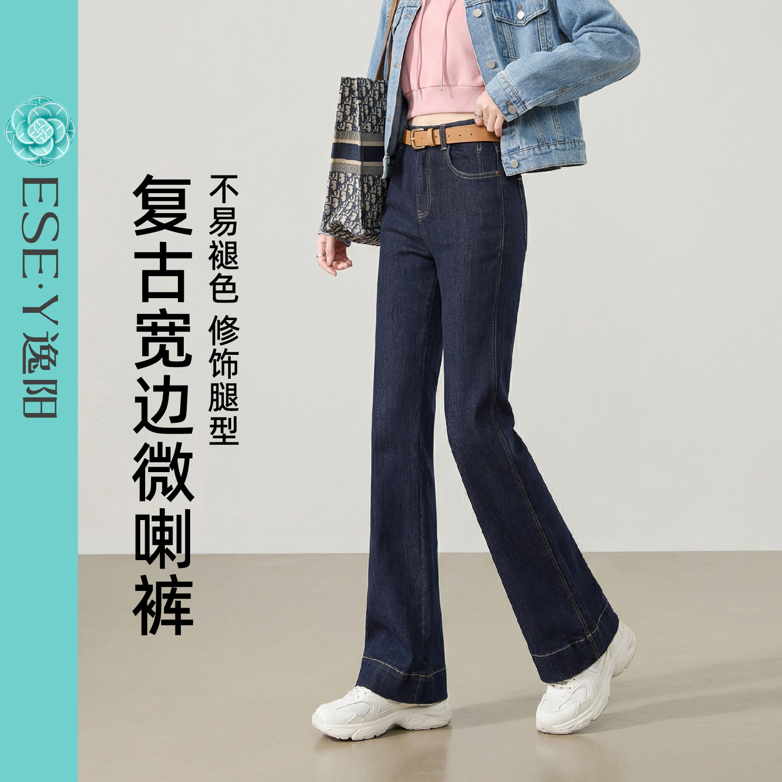 逸阳深蓝色微喇牛仔裤女2026春季小个子修身显瘦百搭宽边喇叭裤子,女装/女士精品,牛仔裤,淘宝优惠券,粉丝福利购,淘宝优惠卷