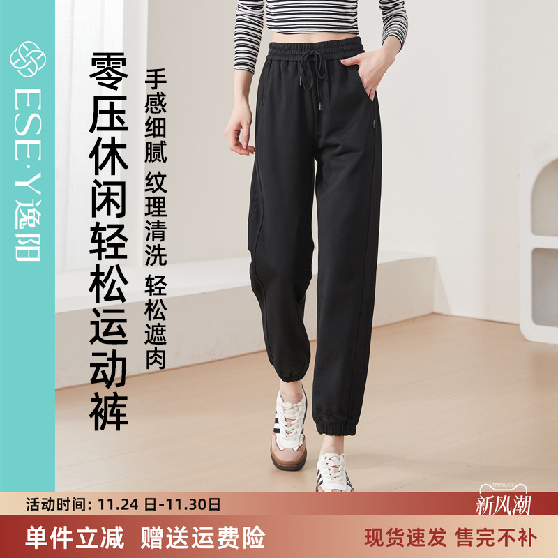 逸阳运动裤女2025秋季新款宽松显瘦休闲裤束脚黑色哈伦跑步卫裤棉