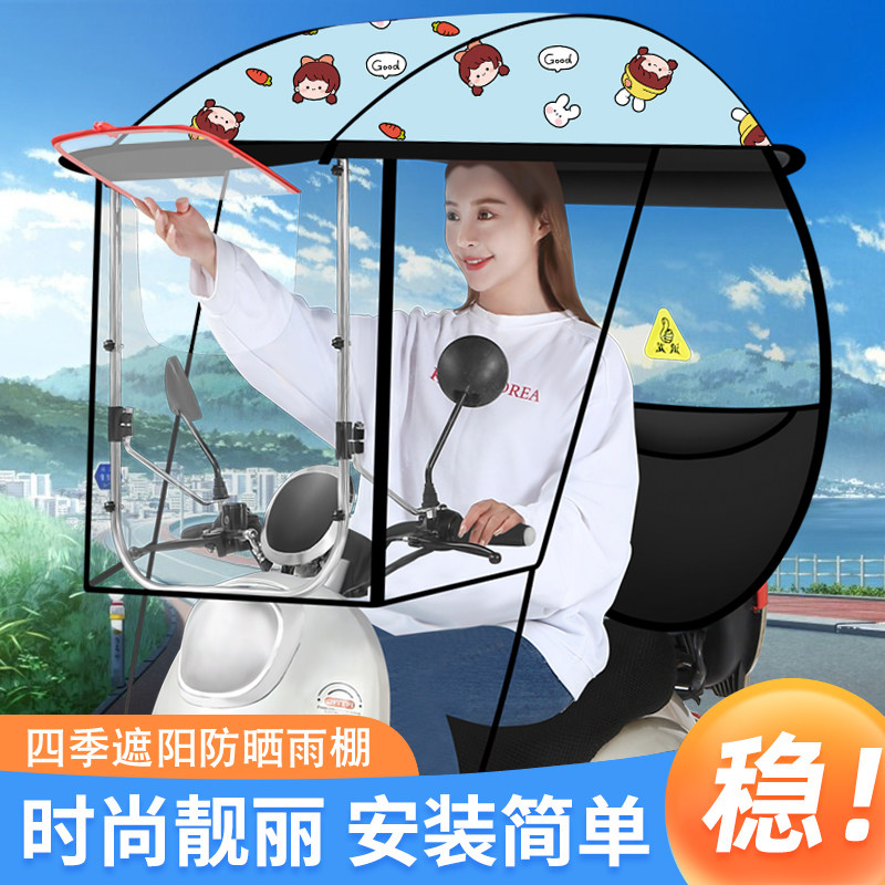电动车雨棚防晒电瓶车遮阳伞新款防雨挡风电动摩托车踏板车遮雨棚,电动车/配件/交通工具,电动车遮阳/遮雨伞,淘宝优惠券,粉丝福利购,淘宝优惠卷