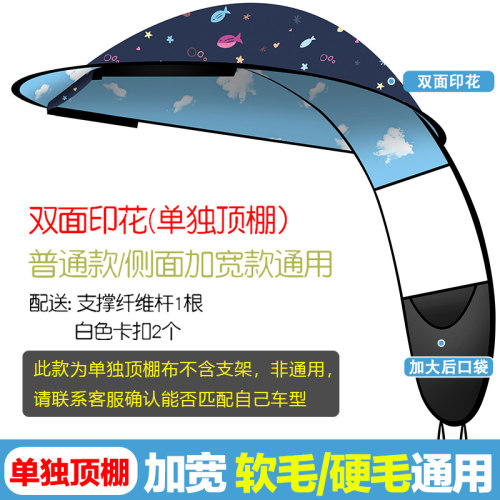 电动车雨棚配件单独顶棚