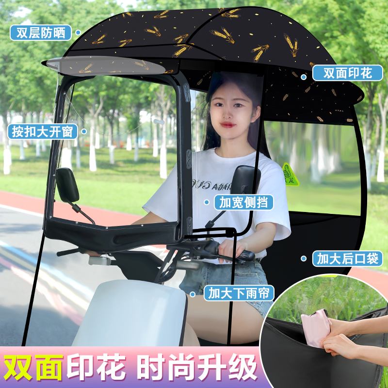 电动车雨棚防雨防嗮遮阳伞踏板车