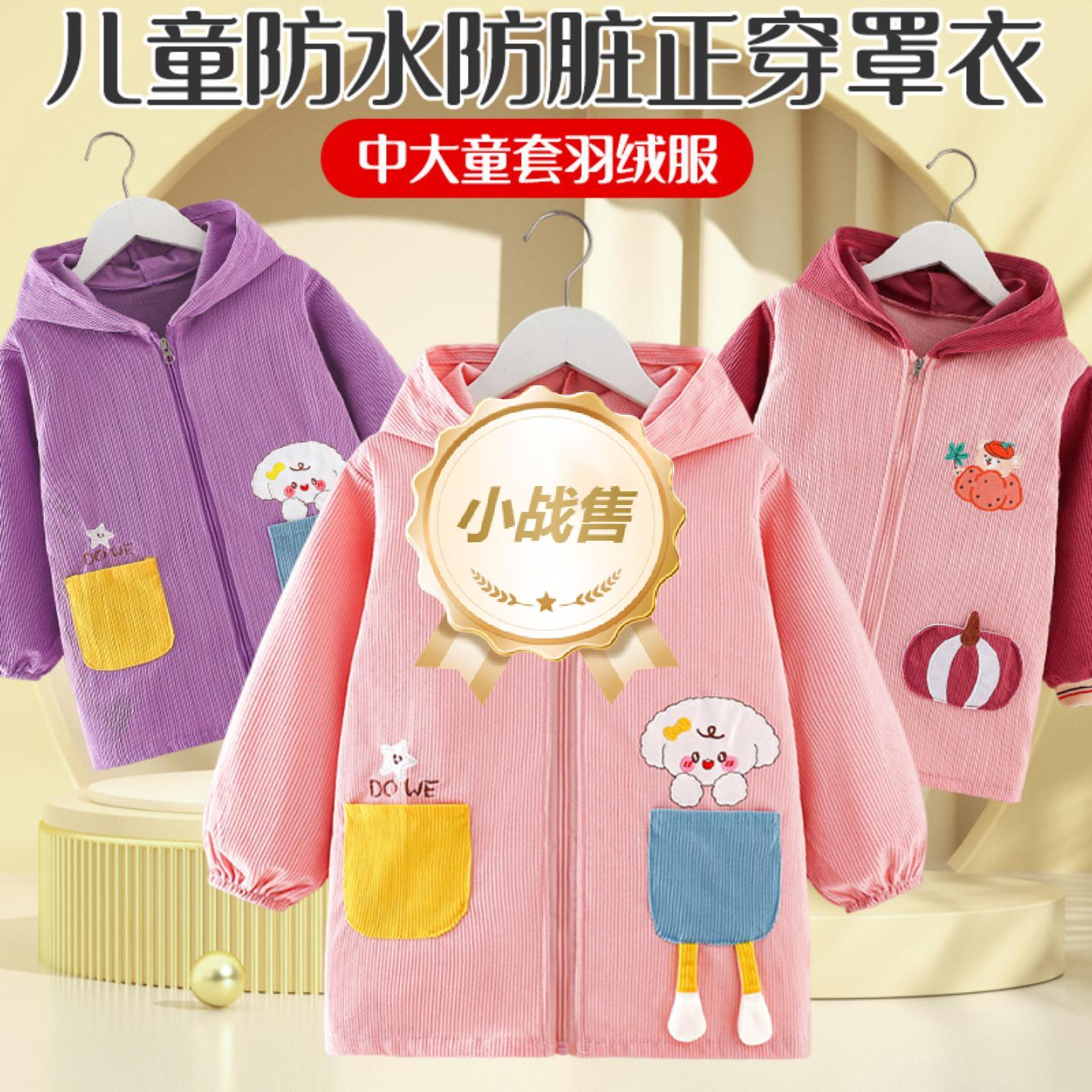 儿童罩衣外穿宝宝羽绒服外套防水