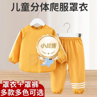 宝宝爬爬服罩衣分体户外学爬行服婴幼儿全身护衣儿童防脏哈服秋冬