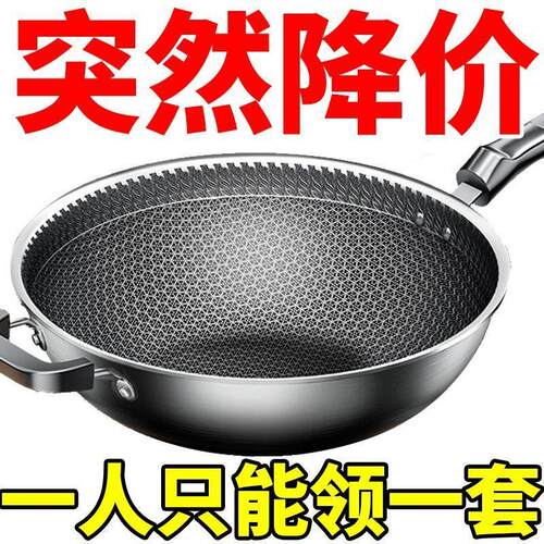 德国无油烟不粘锅304不锈钢炒锅家用无涂层炒菜锅电磁炉平底圆底