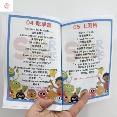 亲子英语120篇纸质彩印口