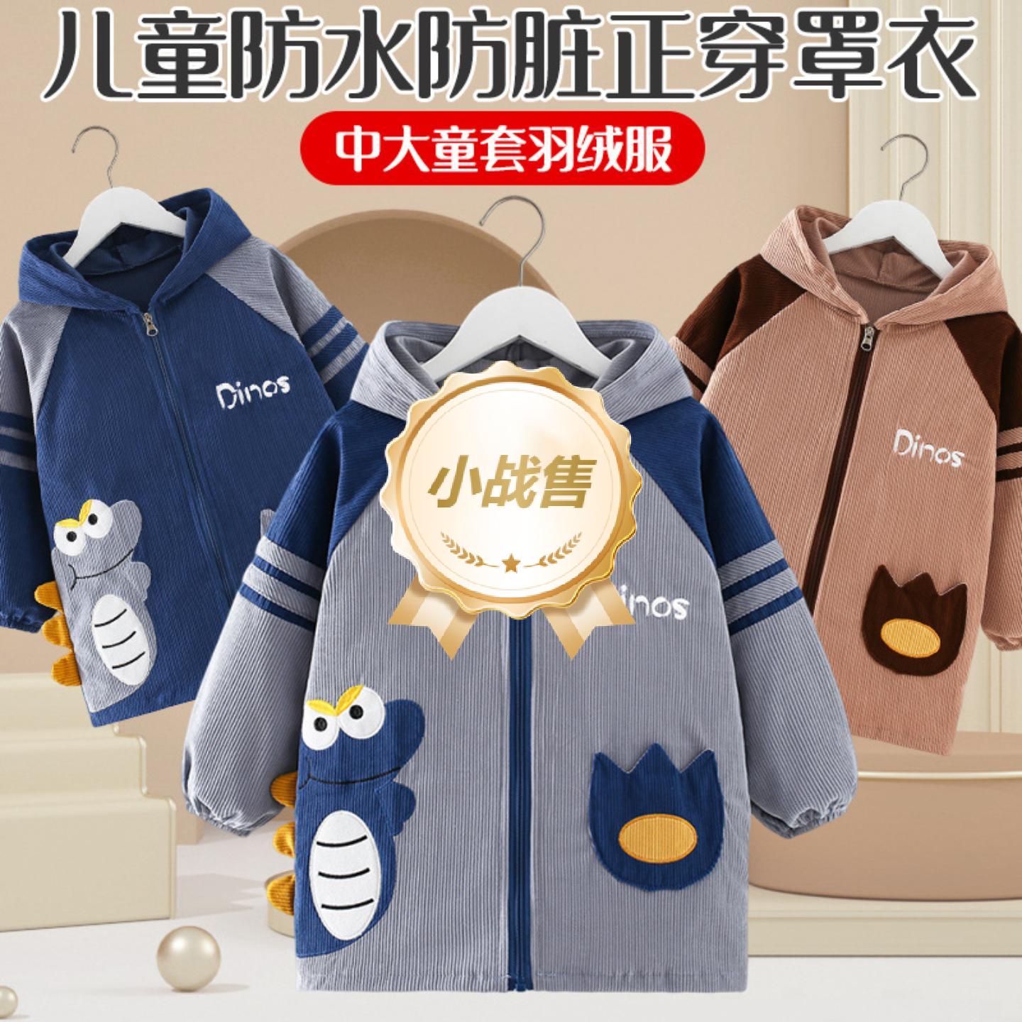 宝宝罩衣儿童秋冬外穿羽绒服防水