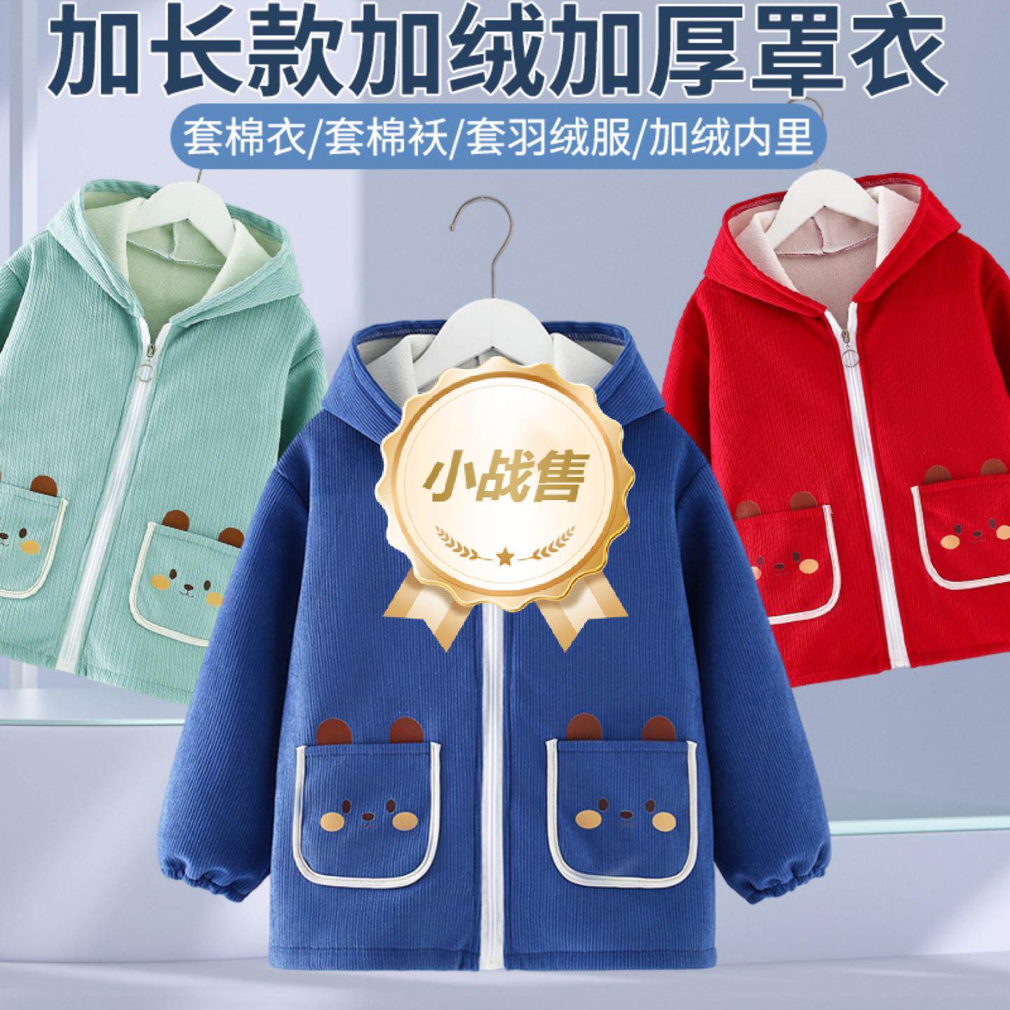 儿童罩衣外穿加大码防脏中长款大童套羽绒服加绒围裙男女护衣秋冬