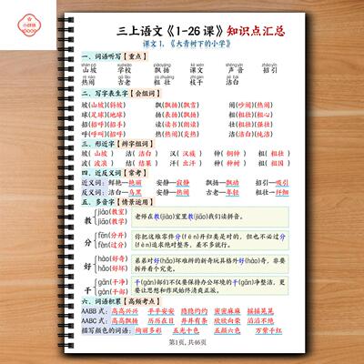 人教版一二四五六三年级