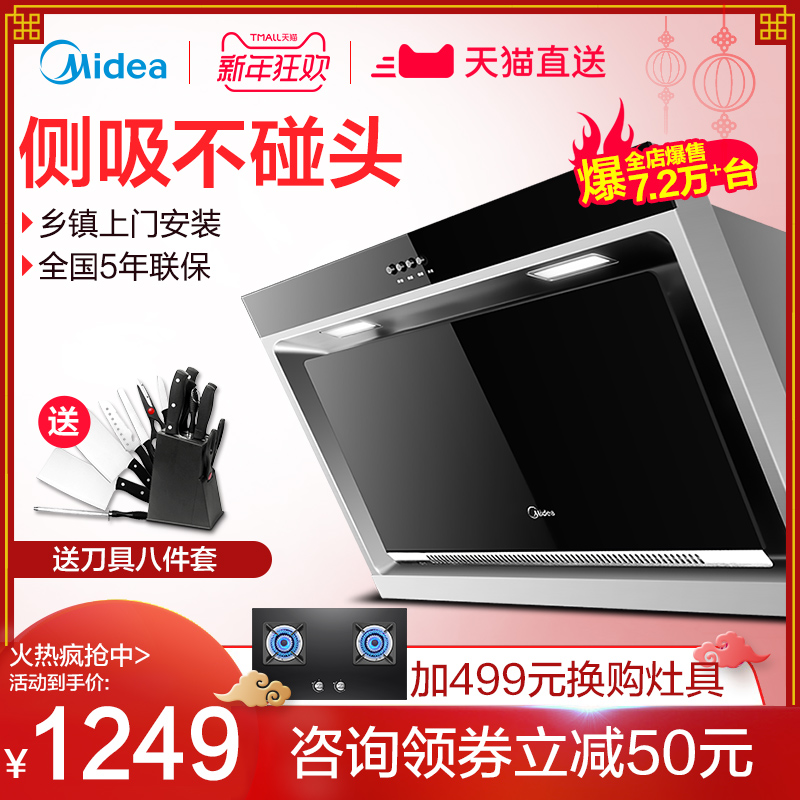 Midea/ÃÀµÄ CXW-180-DJ118³éÓÍÑÌ»ú¼ÒÓôóÎüÁ¦ÎüÑÌ»ú²àÎüʽ±Ú¹Òʽ