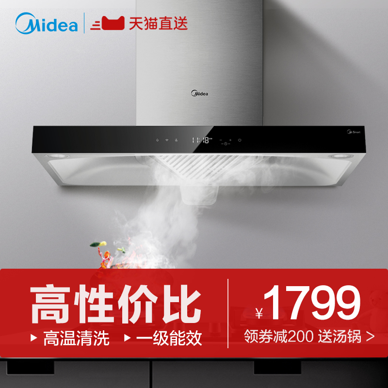 Midea/ÃÀµÄ CXW-200-DT520RW¶¥Îüʽ³éÓÍÑÌ»ú¼ÒÓñڹÒŷʽ×Ô¶¯ÇåÏ´