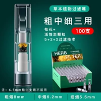 Херб Османтус Активированный цветочным углем (100 штук)