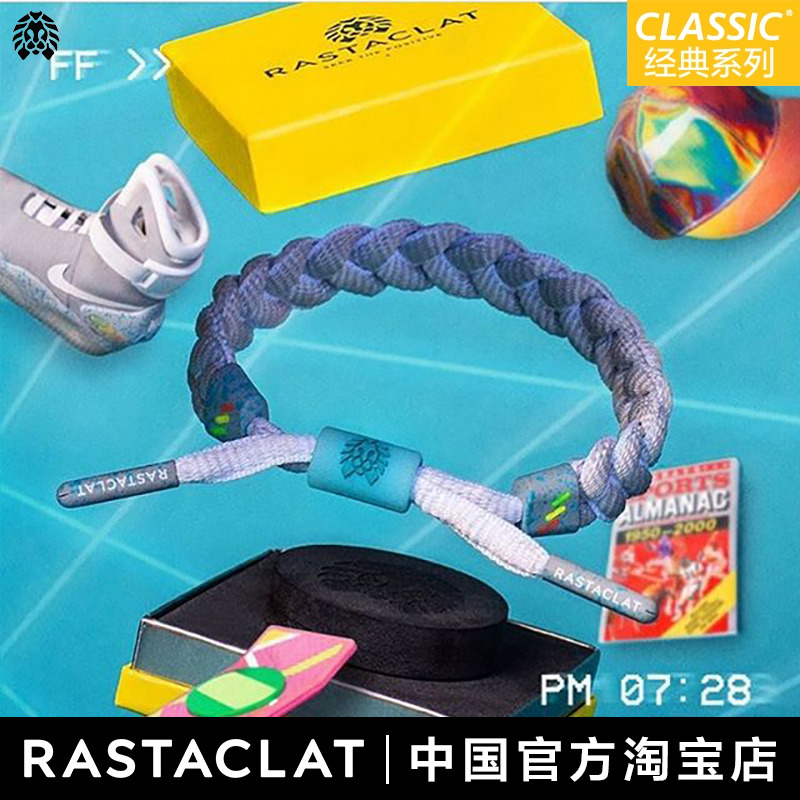 rastaclat官方正品 回到未来限定 男女生情侣款 小狮子手链绳礼物