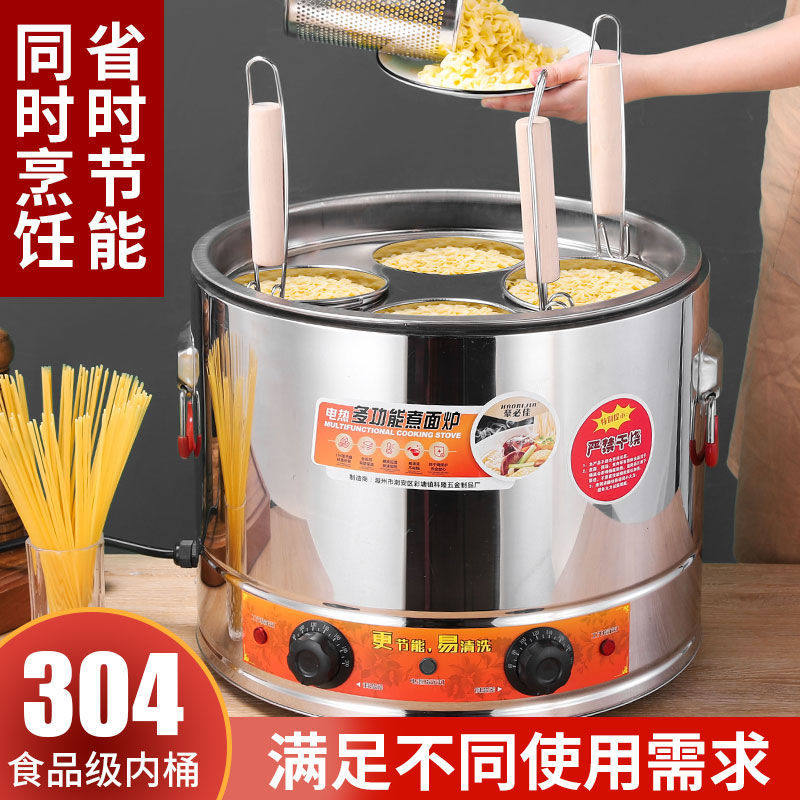 电热煮面炉商用煮面桶水饺熬汤面粉炉不锈钢煮粥锅关东煮麻辣烫机