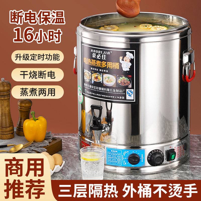 不锈钢电热烧水桶商用开水桶大容量汤桶蒸煮桶月子桶电加热保温桶