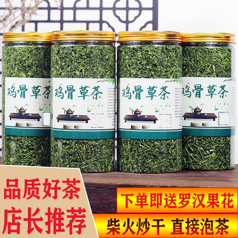 广西 鸡骨草茶野生炒鸡骨草茶叶子 益肝养肝茶下降肝火凉4瓶600g