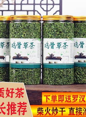 广西 鸡骨草茶野生炒鸡骨草茶叶子 益肝养肝茶下降肝火凉