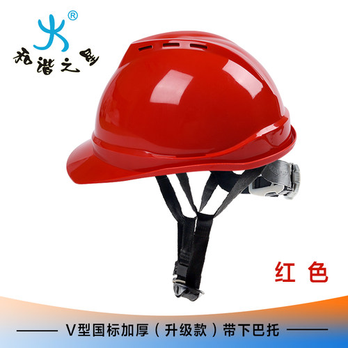 安全帽和谐之星下巴托