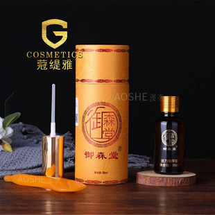 御森堂 美容院一拨通精华液按摩精油 身体推背活力精华油官方正品
