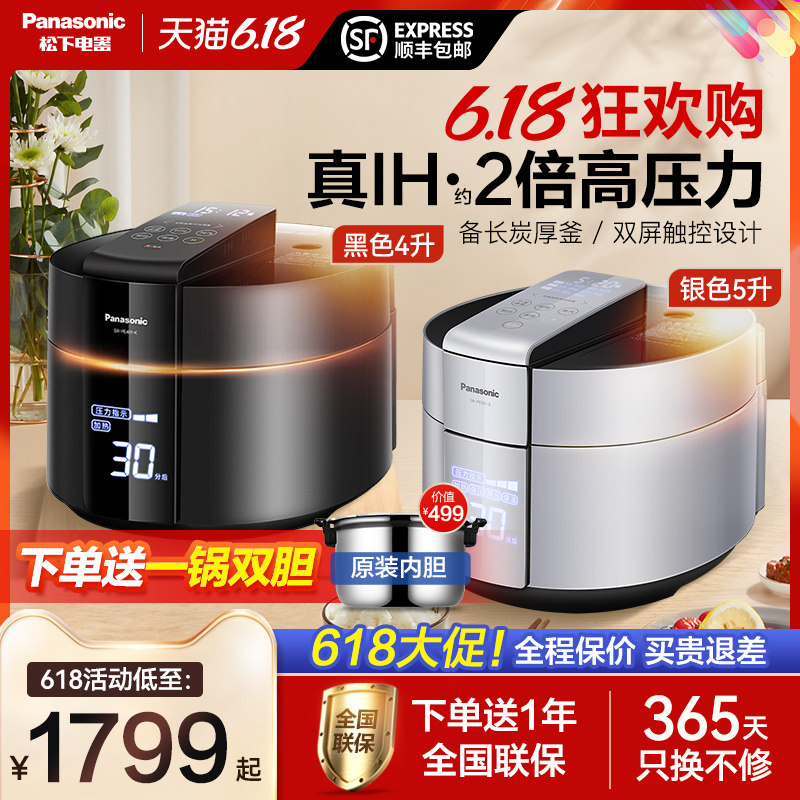 松下高压力IH电饭煲4L/5L家用日本智能电饭锅3-4-5-6-8人官方正品