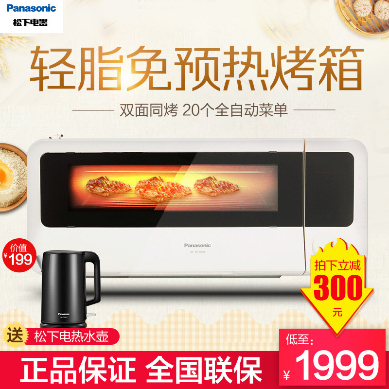 松下RT1001家用轻脂智能烘焙多功能复古迷你小型台式电烤箱|msdalam kategori peralatan dapur, dapur elektrik - dari Buy2taobao.com untuk memberikan perkhidmatan ejen Taobao profesional membeli