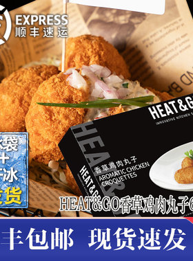 Heat&Go西班牙香草鸡肉丸子600g 土豆丸油炸小吃商用croquettes