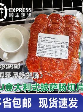 isu贝贝罗尼意大利式披萨肠切片Pepperoni即食萨拉米香肠火腿1kg
