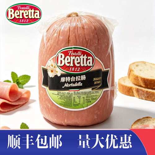 百瑞意式摩特台拉肠2.5kg