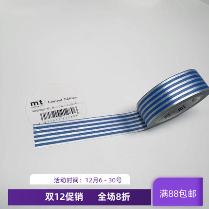 现货 mt 限量版 和纸胶带 MT01K662 边框 Pull-x 银色