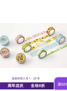 现货 MT2025新品 和纸胶带 ex 动物面包 奶油 冰淇淋  狗头