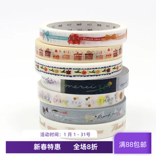 现货 MT2026新款田村美纪large core强粘性大大卷胶带蛋糕谢谢